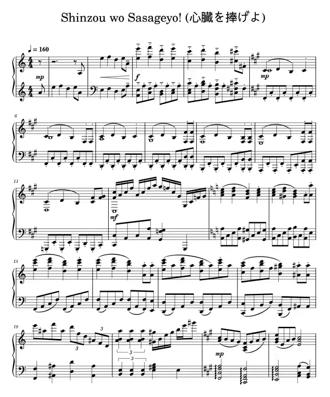 Sheet music page 1 Shinzou wo Sasageyo - Advanced Version